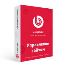 Управление сайтом