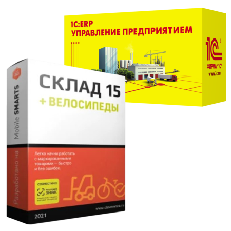 Mobile SMARTS: Склад 15 ВЕЛОСИПЕДЫ, БАЗОВЫЙ для «1С:ERP»